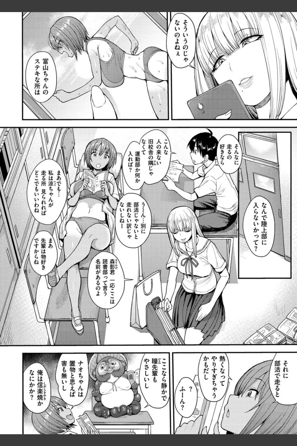 むいちゃいました！