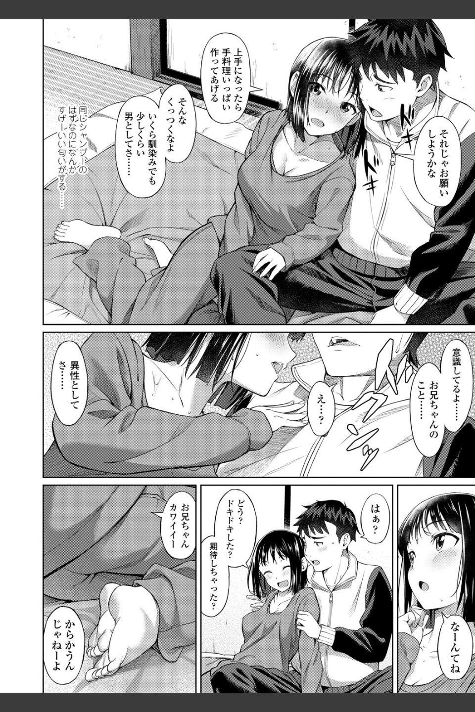 アオラブ【無料版】