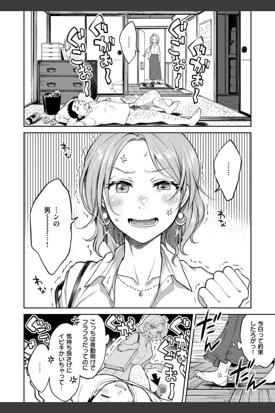 粘膜