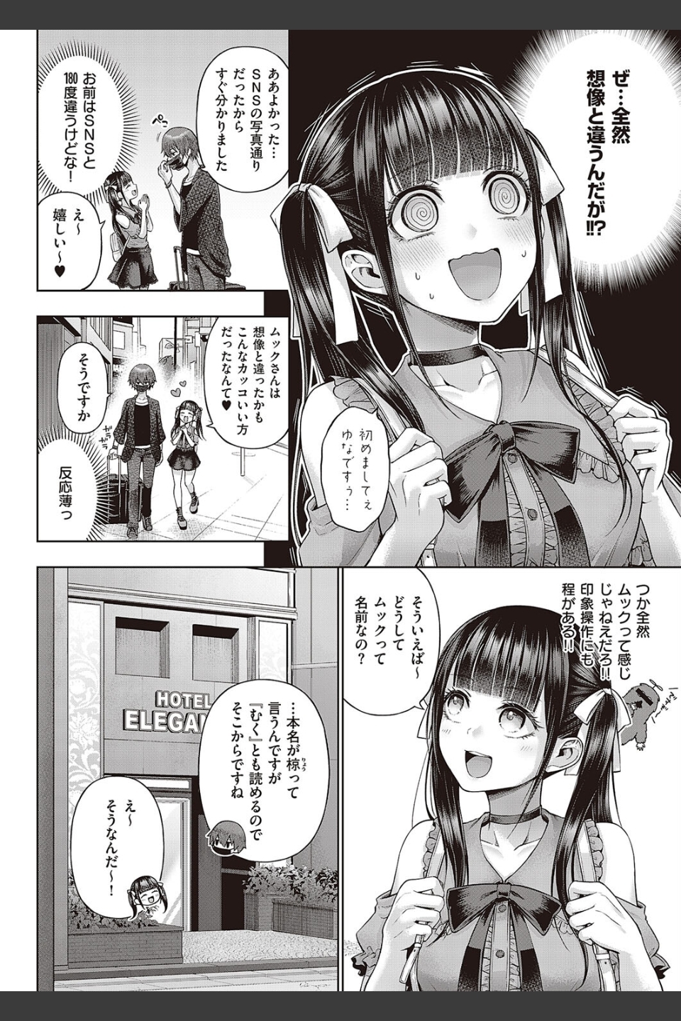 ワンショットアンダーパピー（単話）