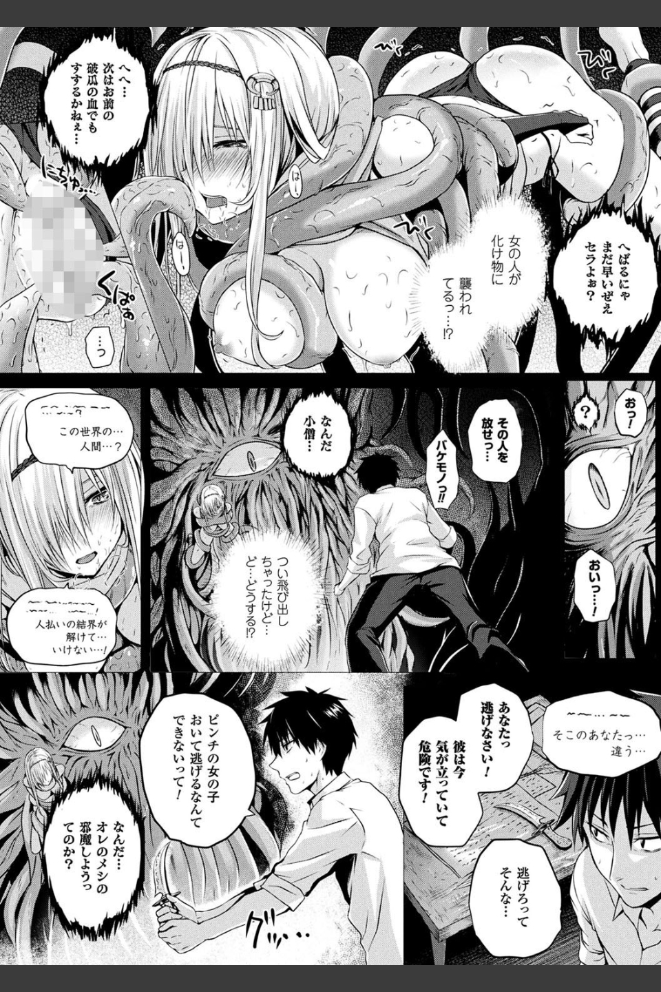 異世界の魔法使い