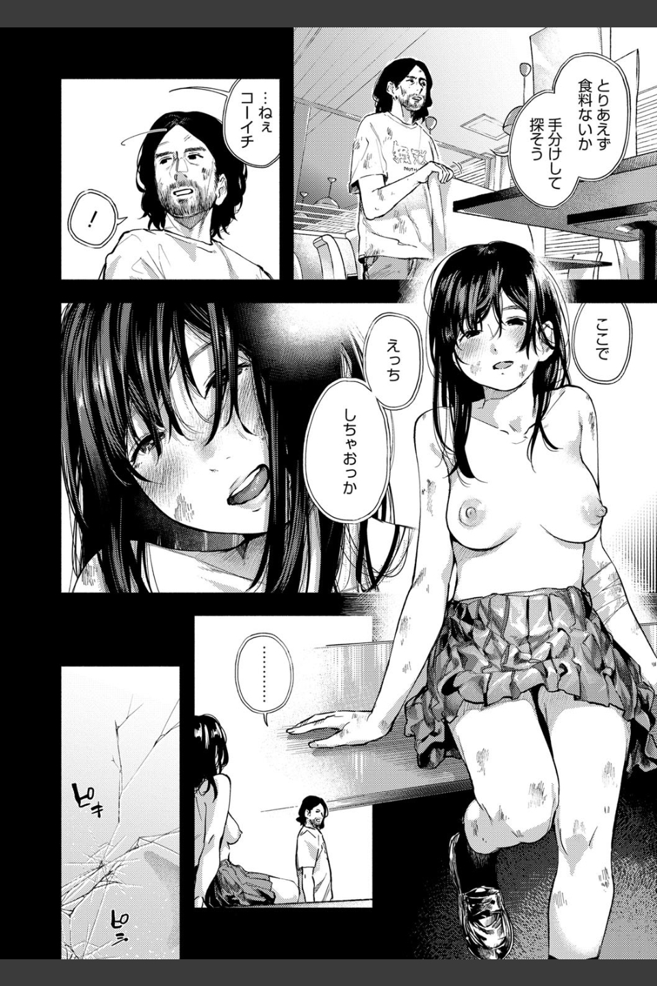 べろまん【FANZA限定特典付き】