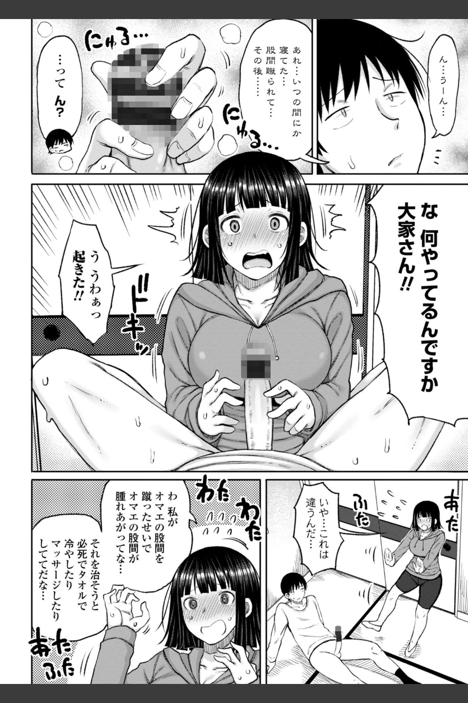 おばまんあねまんはぁれむ