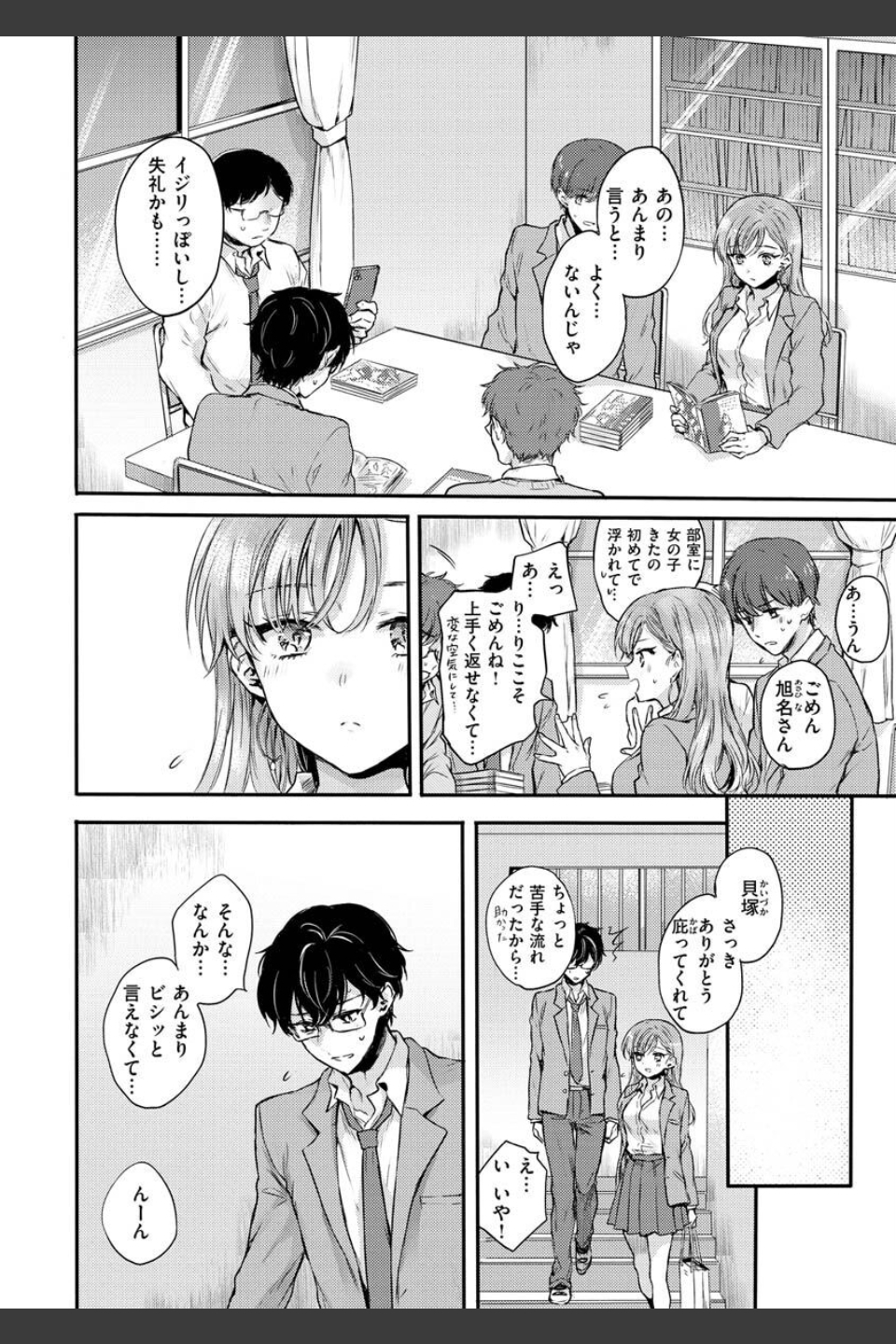 いちゃらぶ肉食ガール
