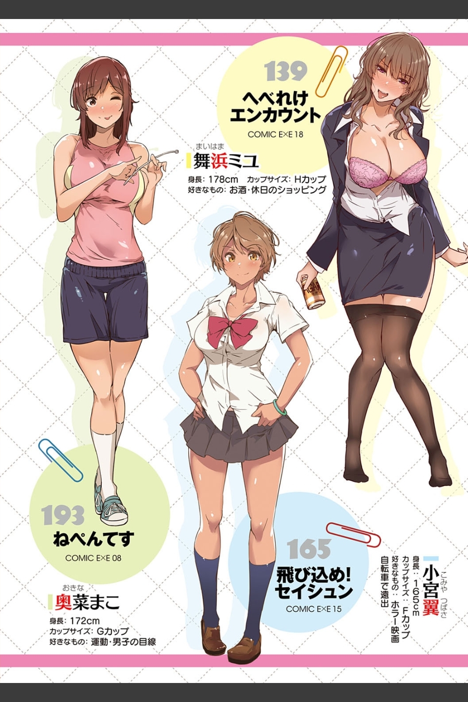 蕩けるカラダは乙女色