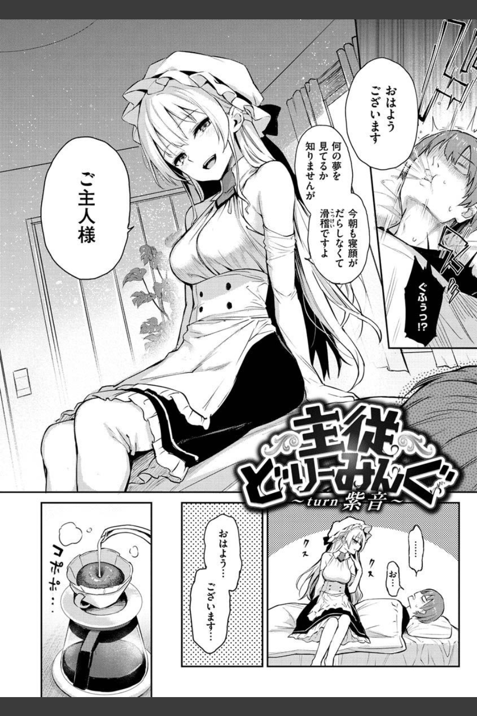 アザトメイキング【デジタルエディション】