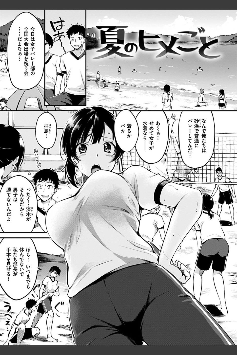 みだらすいっち