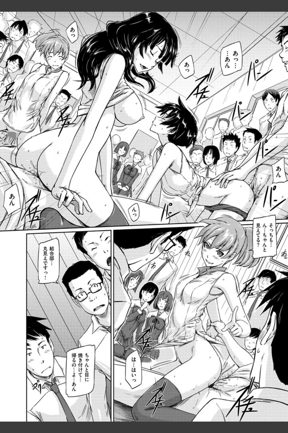 好きになったら一直線！