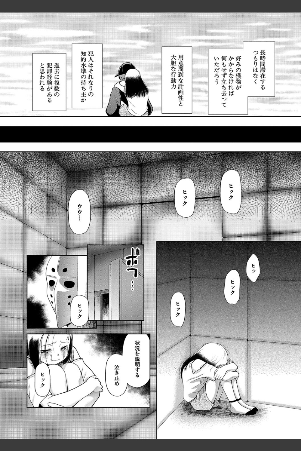 囚えて犯して孕ませて