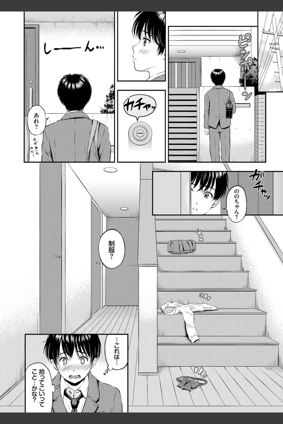 ね、いいよ。【FANZA限定】【電子限定版】