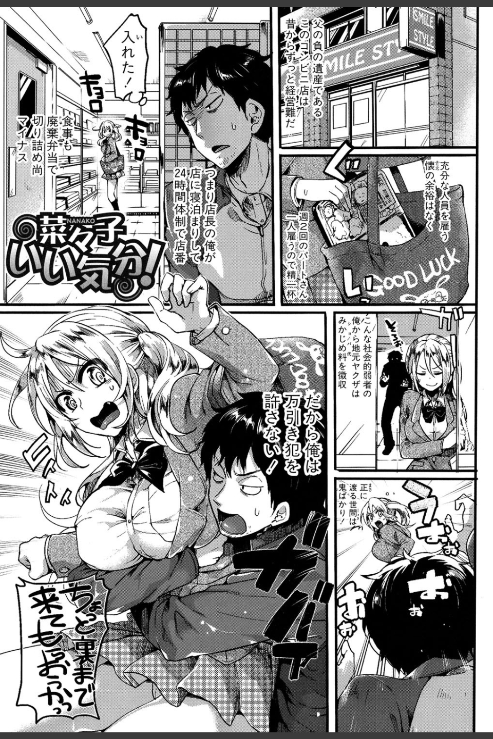 惚れときどきヌクもり