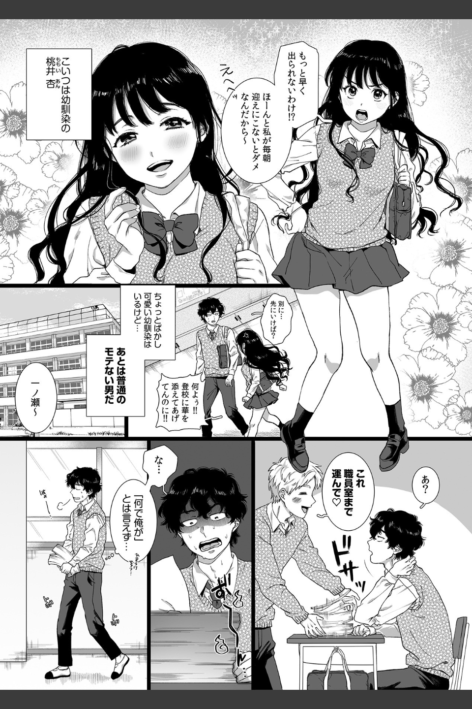 裏垢女子は憧れの先輩！？〜アソコがぬるぬるで挿入っちゃいそうなんですが！！〜【描き下ろし付き電子単行本】