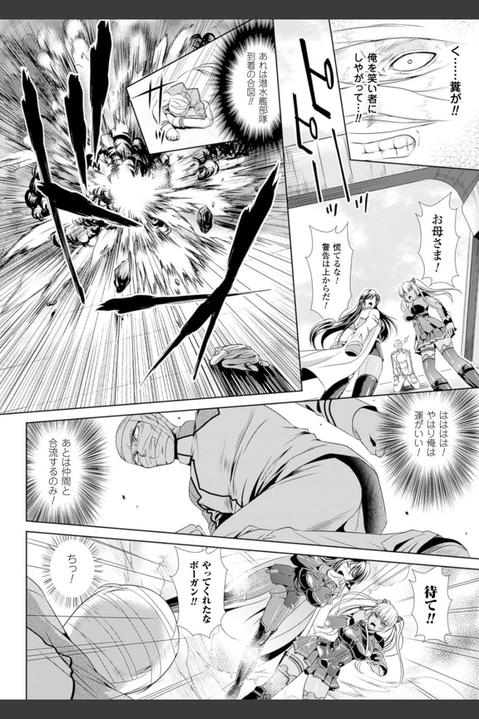 監獄戦艦