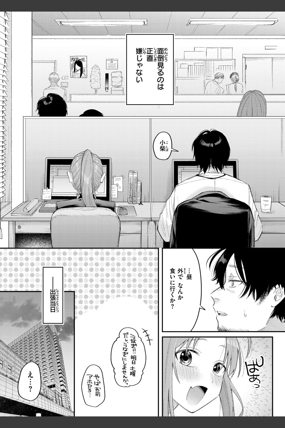 今夜めちゃくちゃになったら