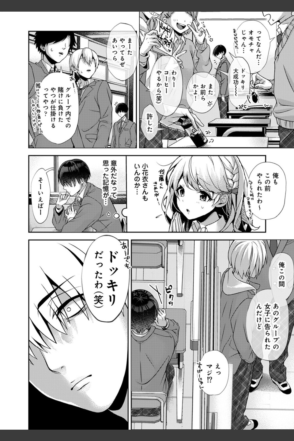 あまあま小悪魔