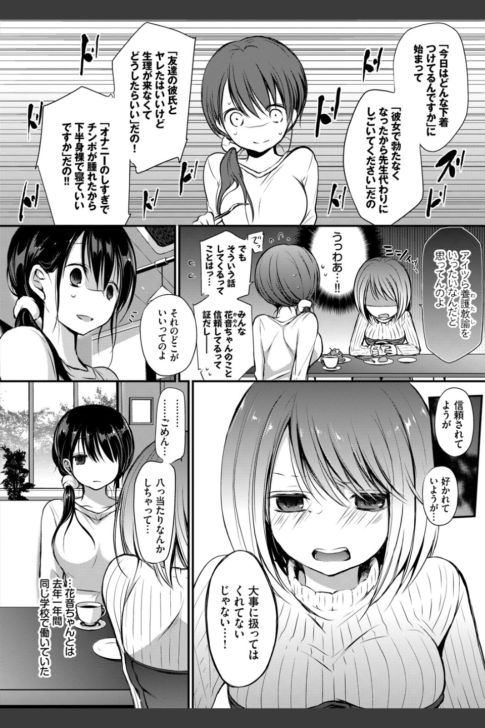 スキノウラガワ【FANZA限定版】