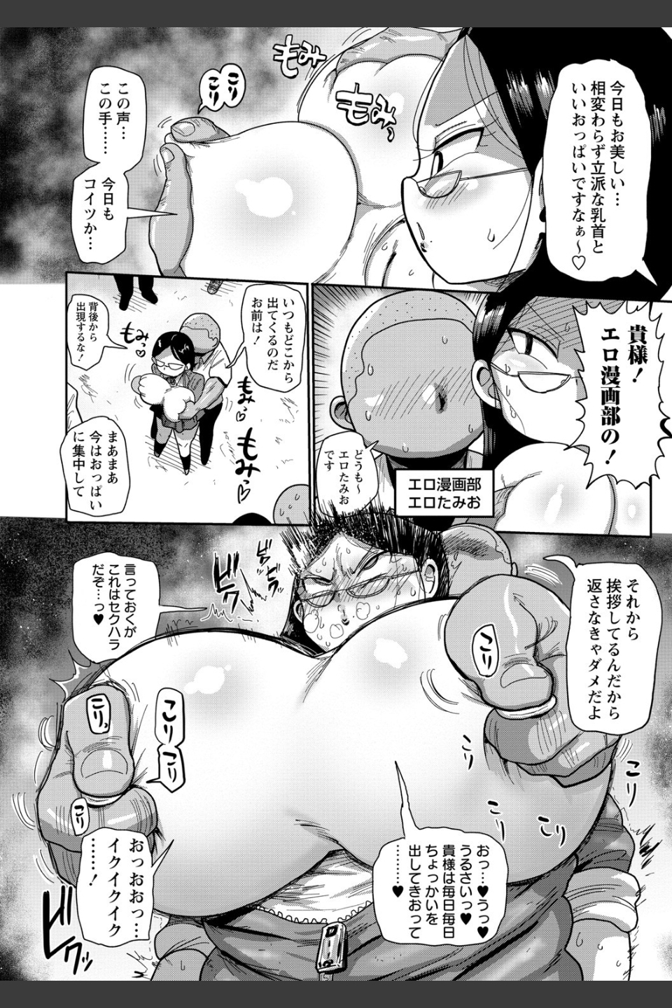 イけ！清純学園エロ漫画部 【FANZA限定】【デジタル特装版】