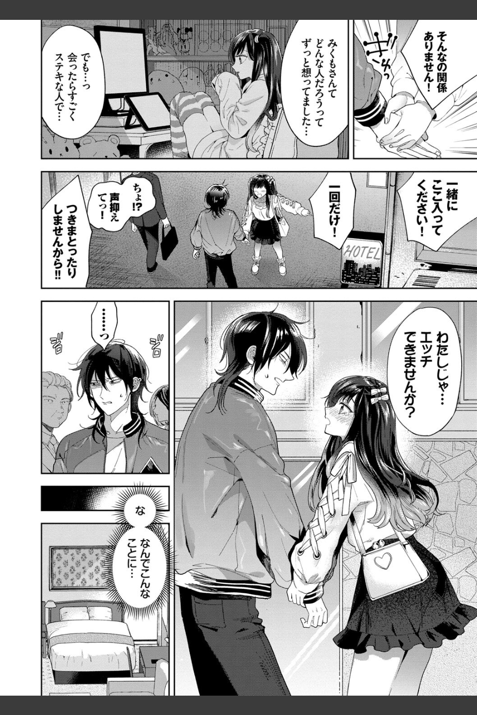 棘-とげ- 【FANZA限定】【デジタル特装版】