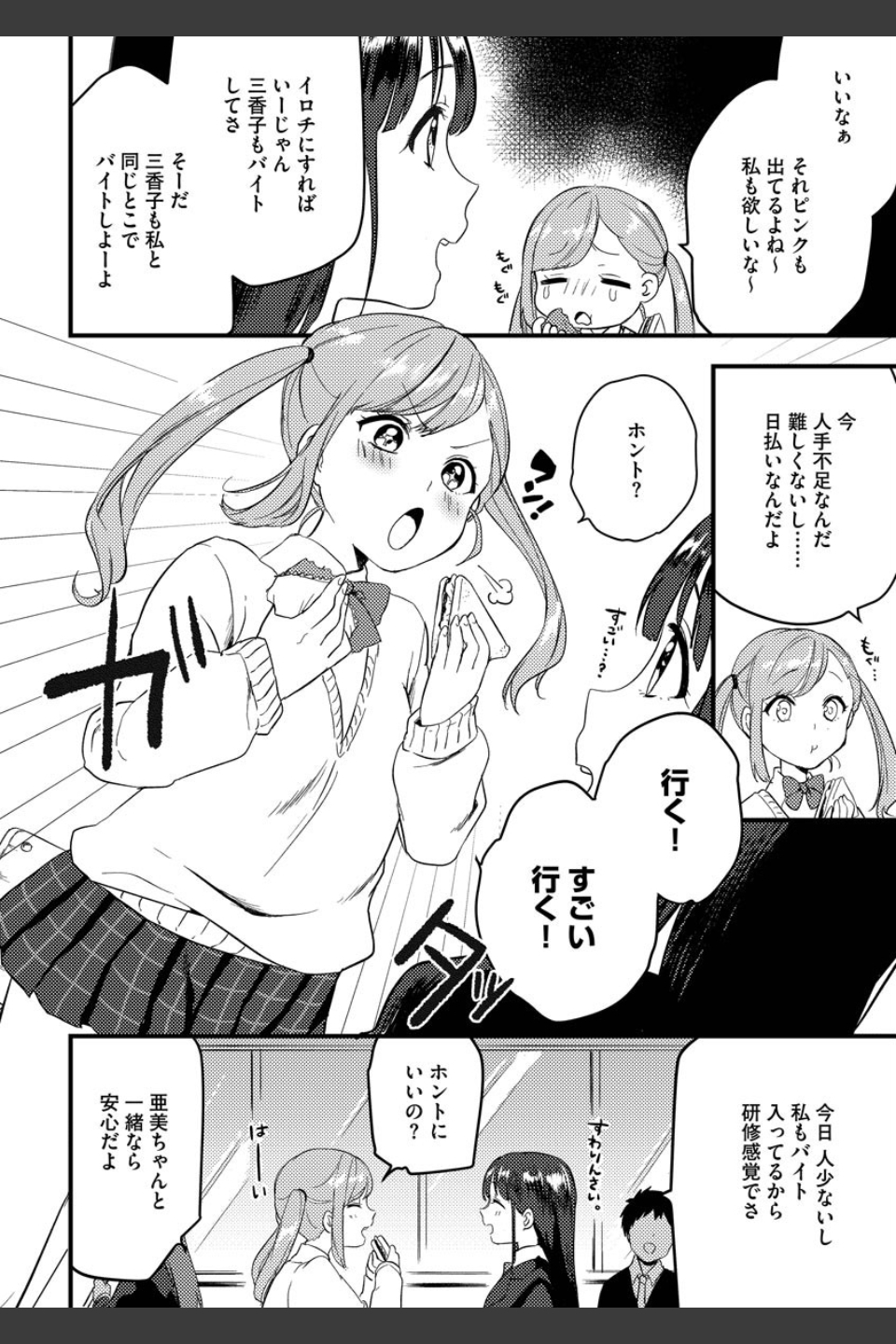 あおはるひろいん
