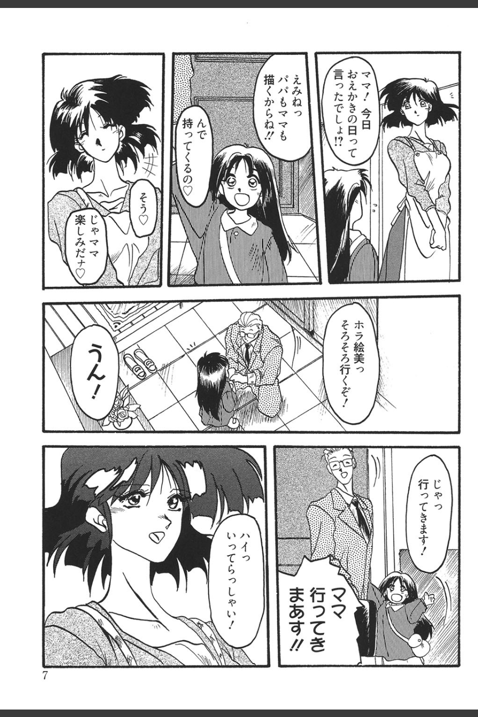 緋色の刻 完全版