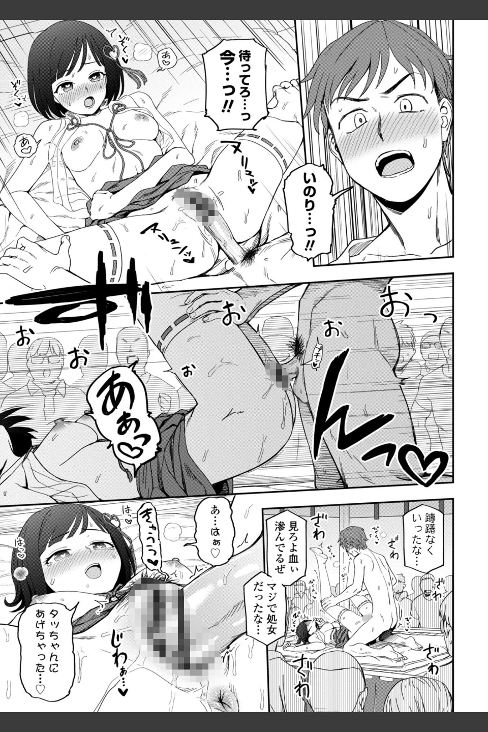 私の全部捧げます【デジタル版】