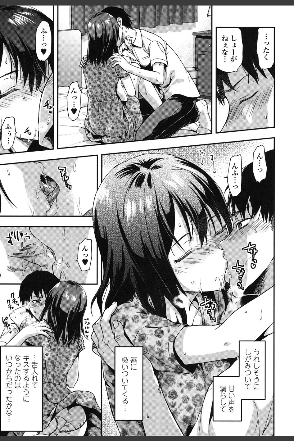 姉キュン！