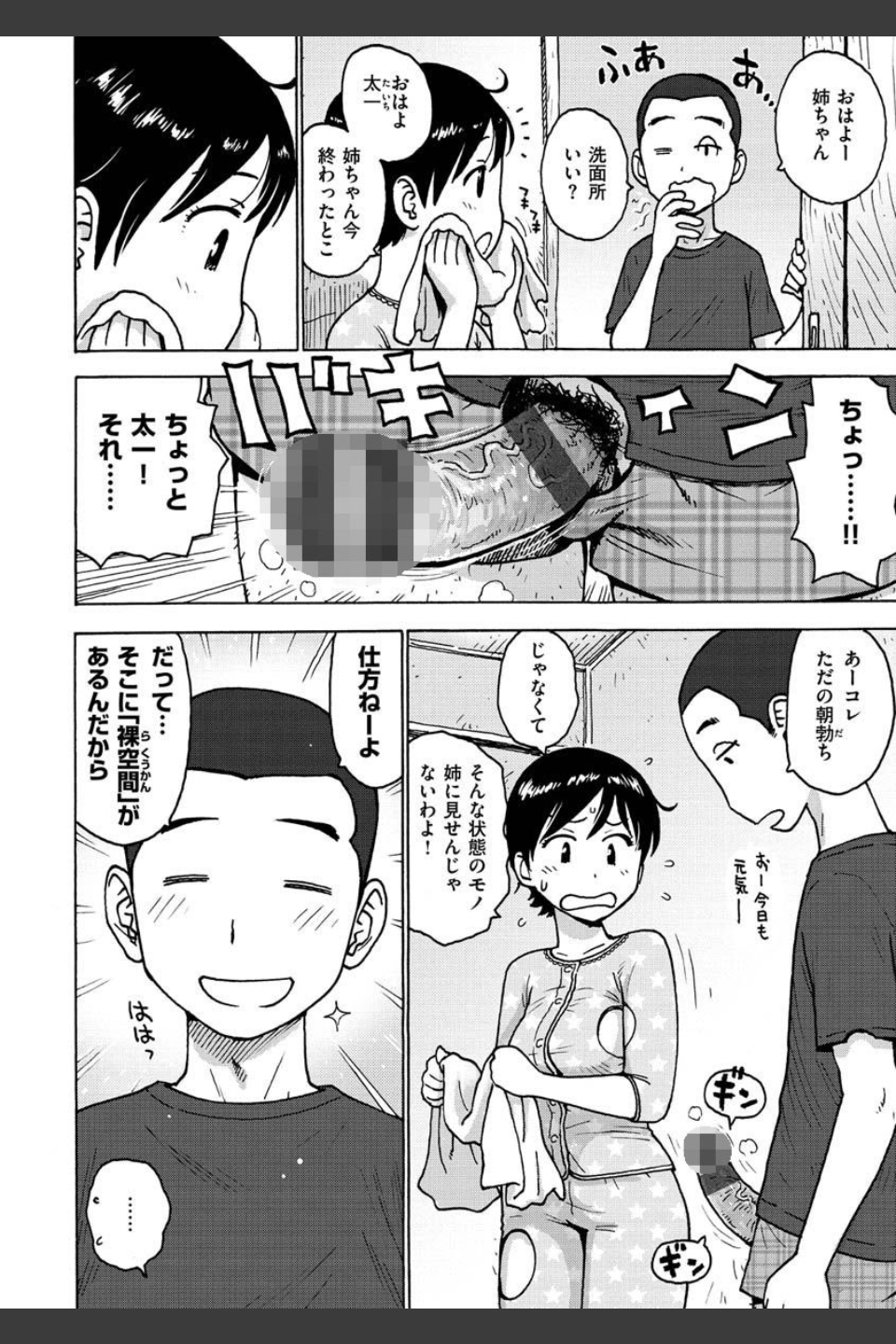 裸空間の世界とか