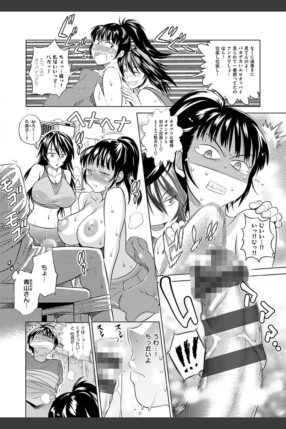 じょしラク！新装版
