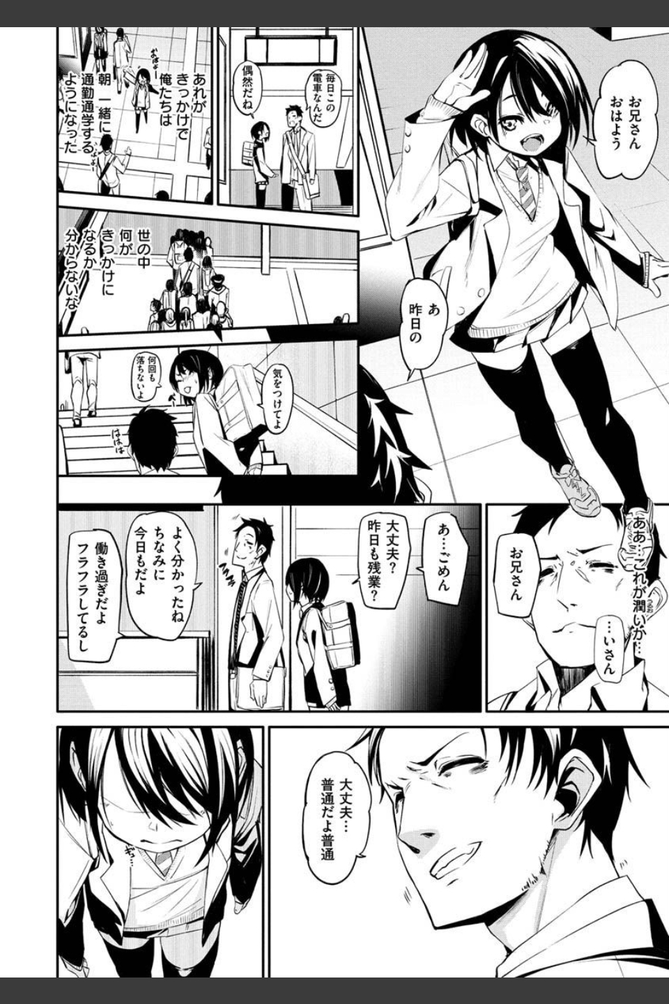 うぇっとすぽっと