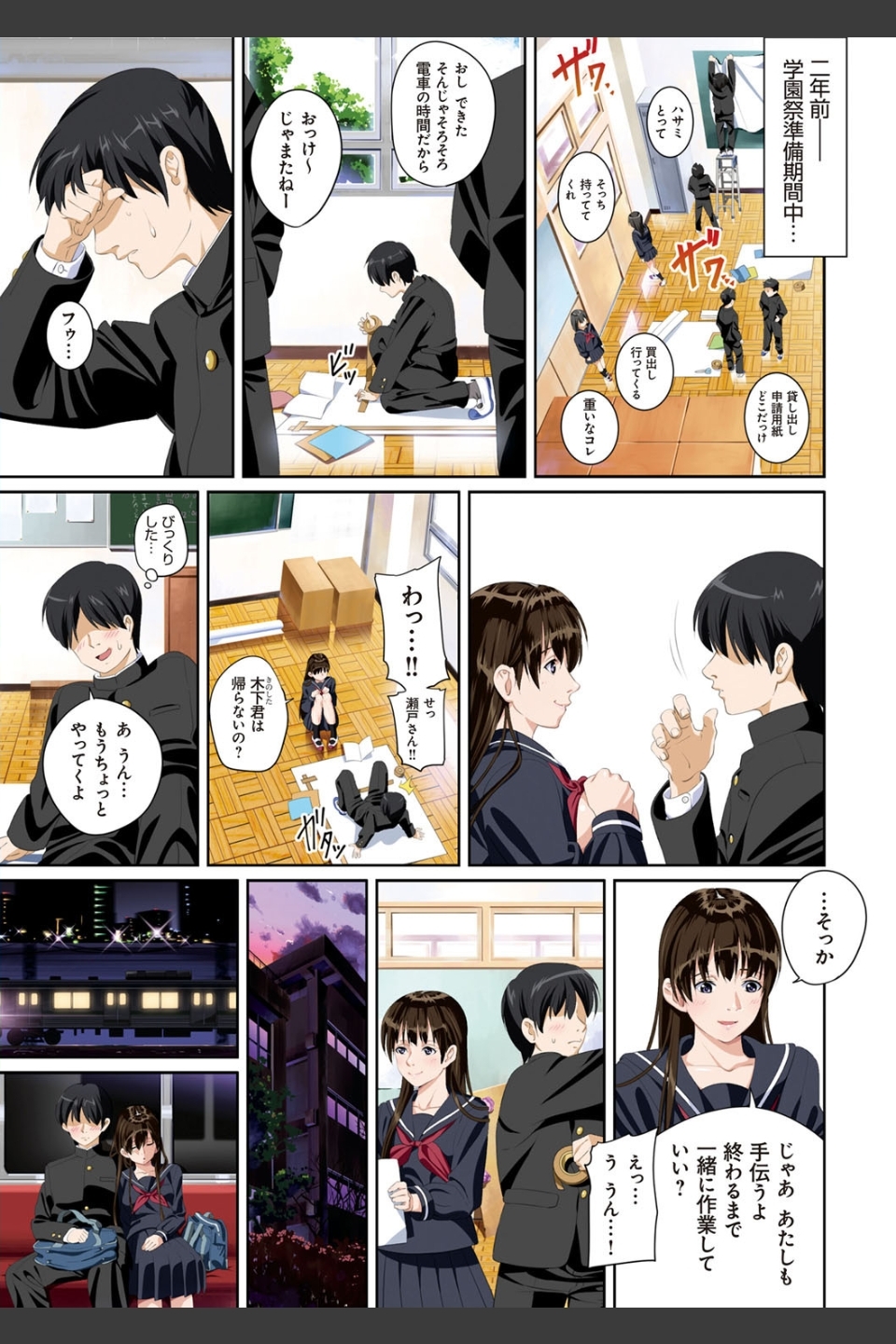 恋人じゃ…ない。【FANZA限定特典付き】