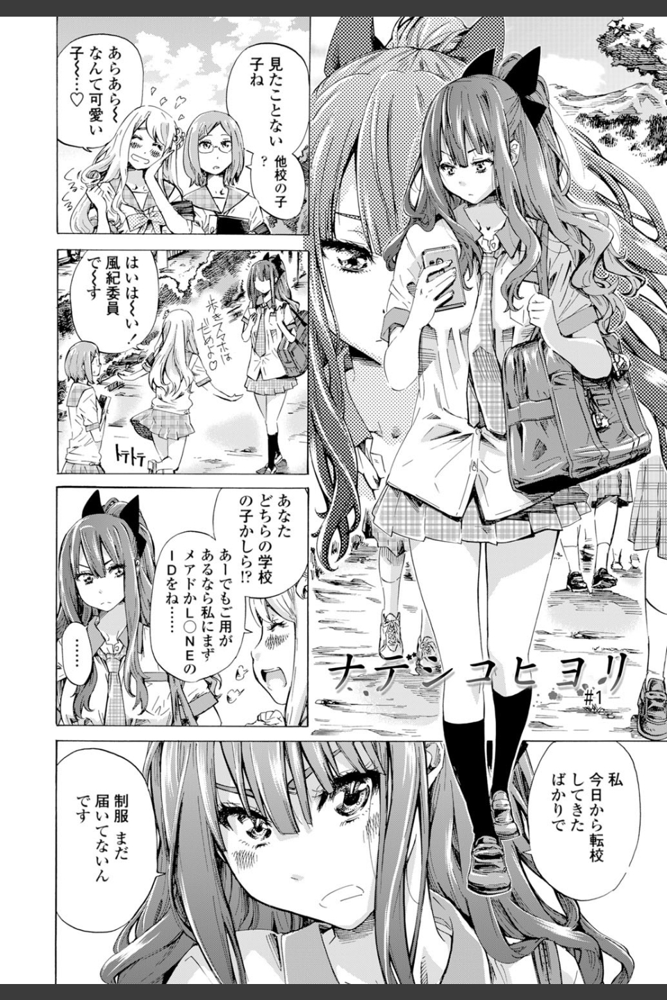少女は色づく百合に恋をする