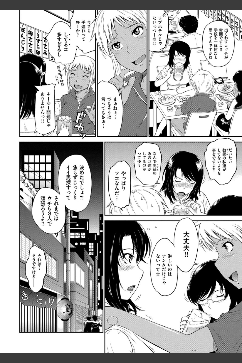 アフタースクール