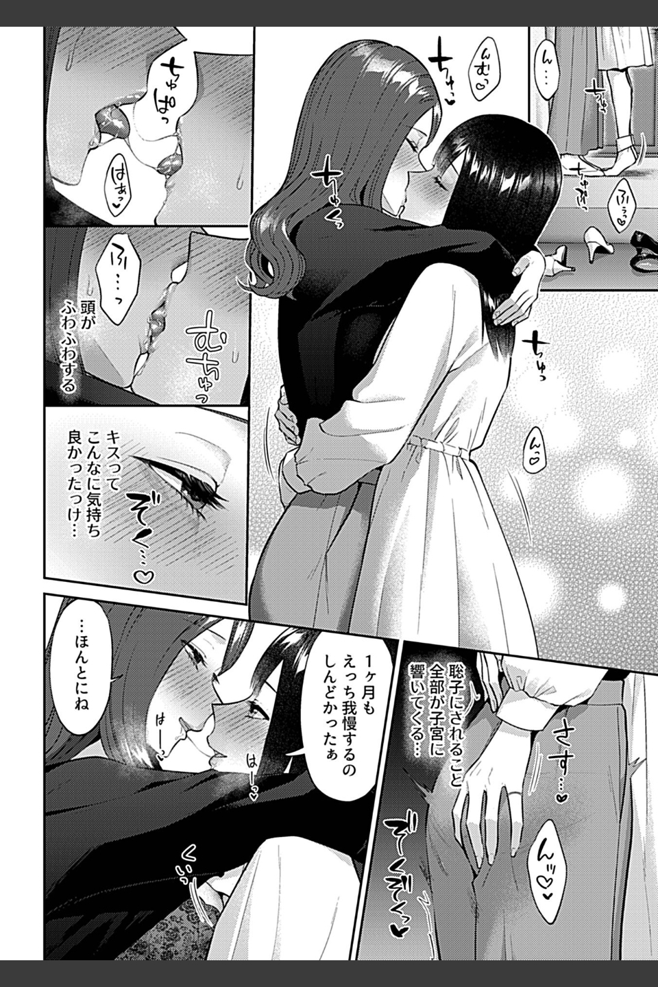 咲き乱れるは百合の花（単話）