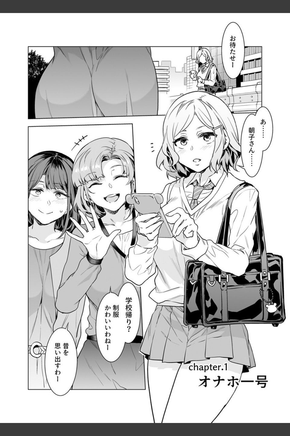 生えてる主婦のオ〇ホ事情（単話）