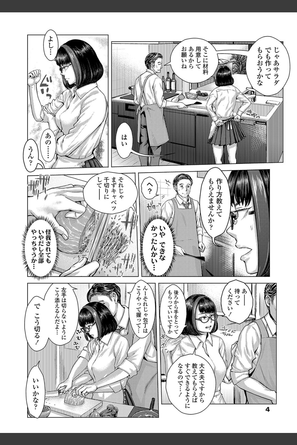 ホ別イチゴ白書【FANZA限定特典付き】
