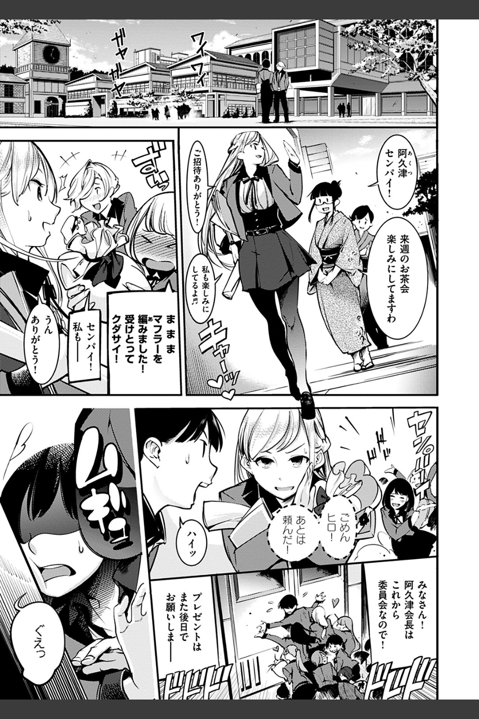 スイートデイズ