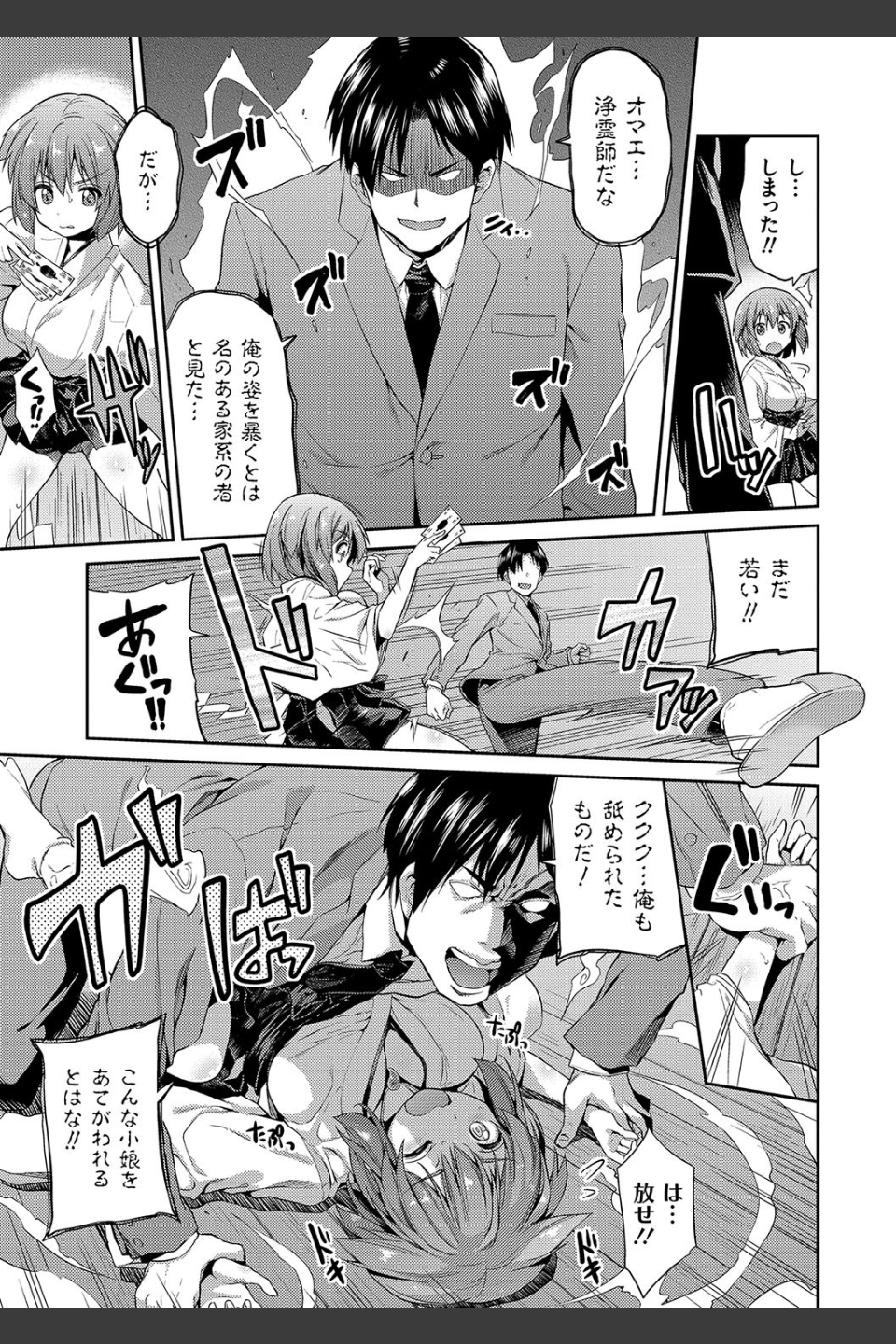 憑依交姦