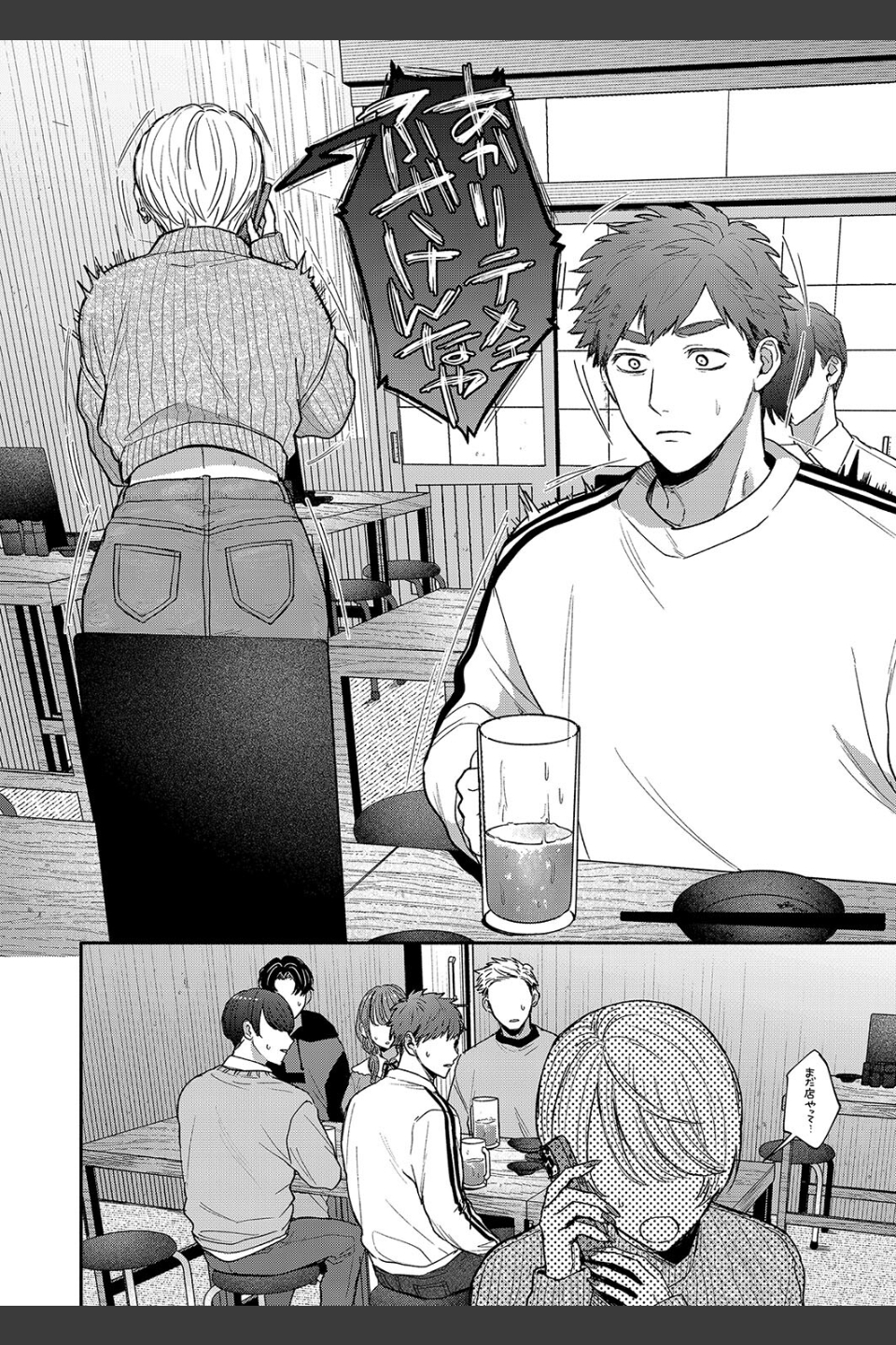 心の痣の癒し方（単話）