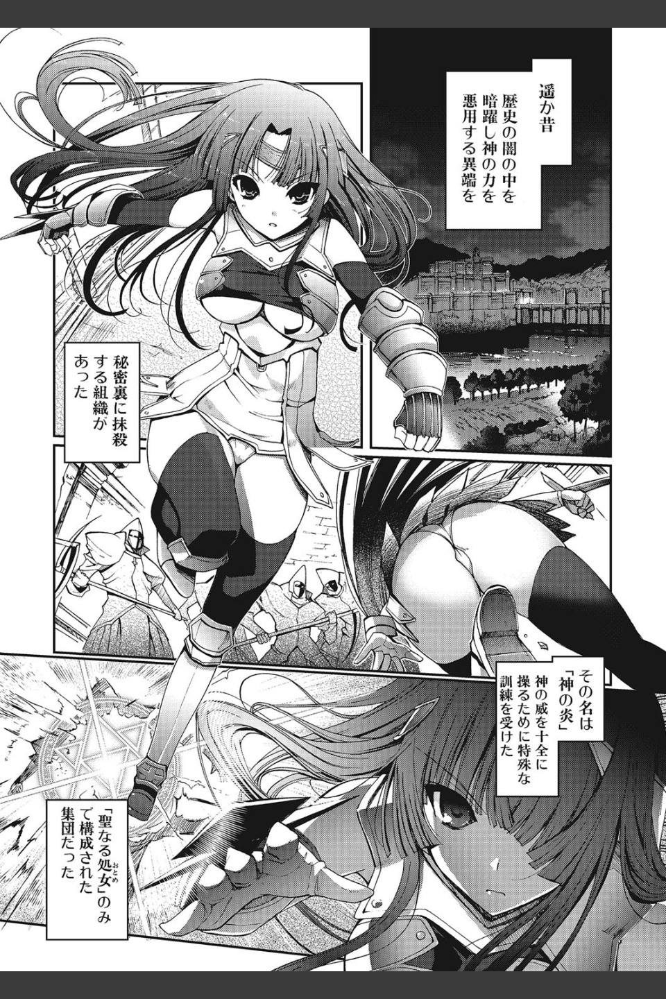 〜異端幻想〜ダークレグナム