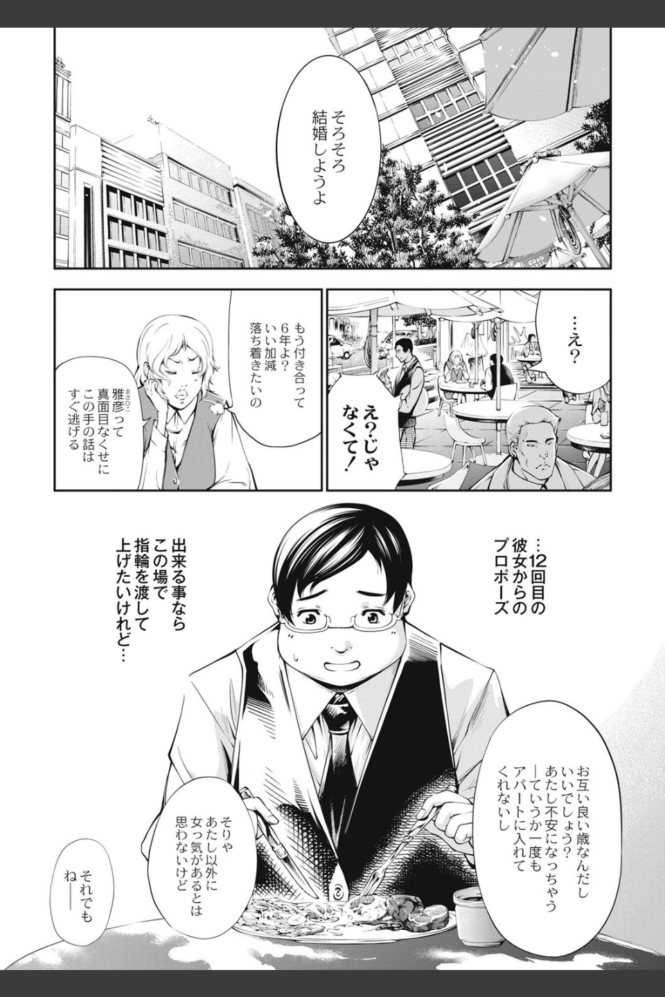 乳！Type