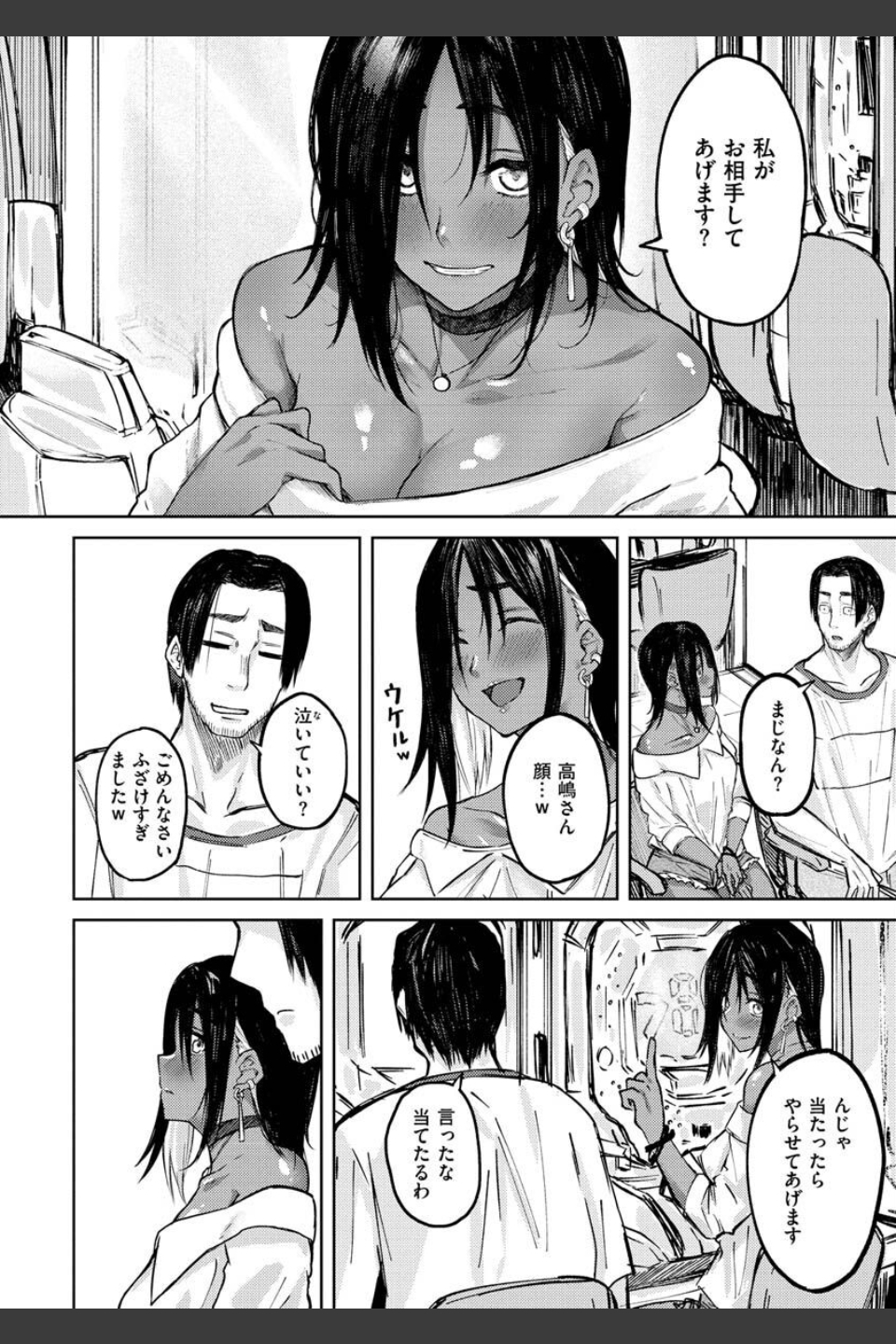 大当たり！？