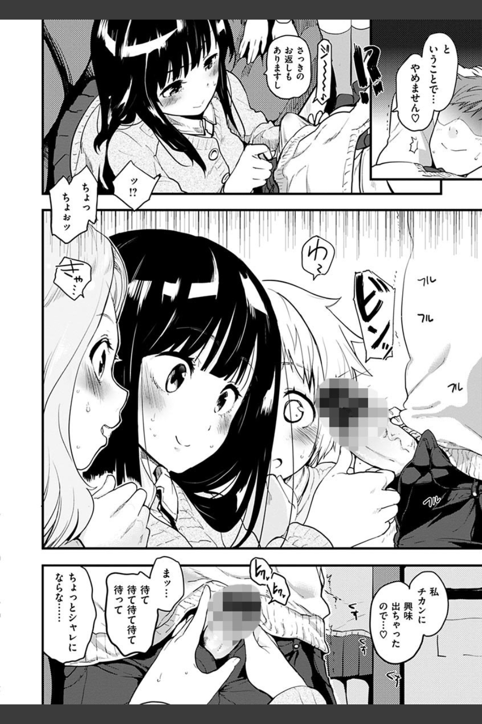 ハニカムシークレット