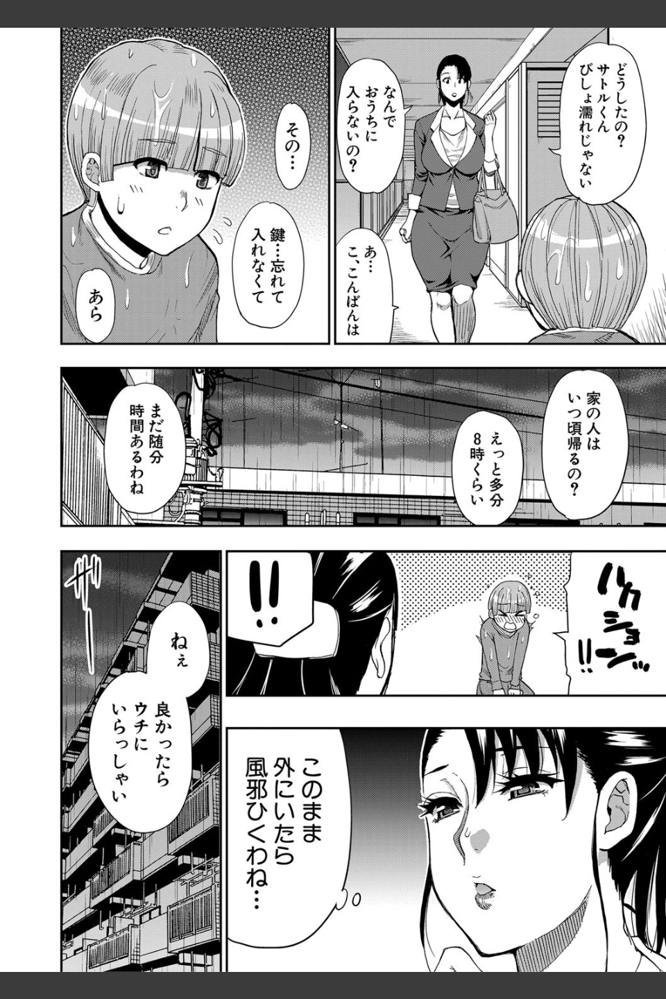 お願い、少し休ませて…▽【1話立ち読み付き】