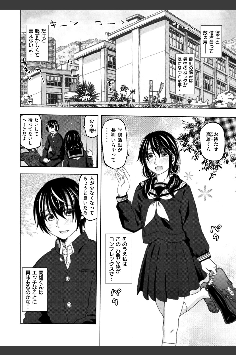 交尾の時間