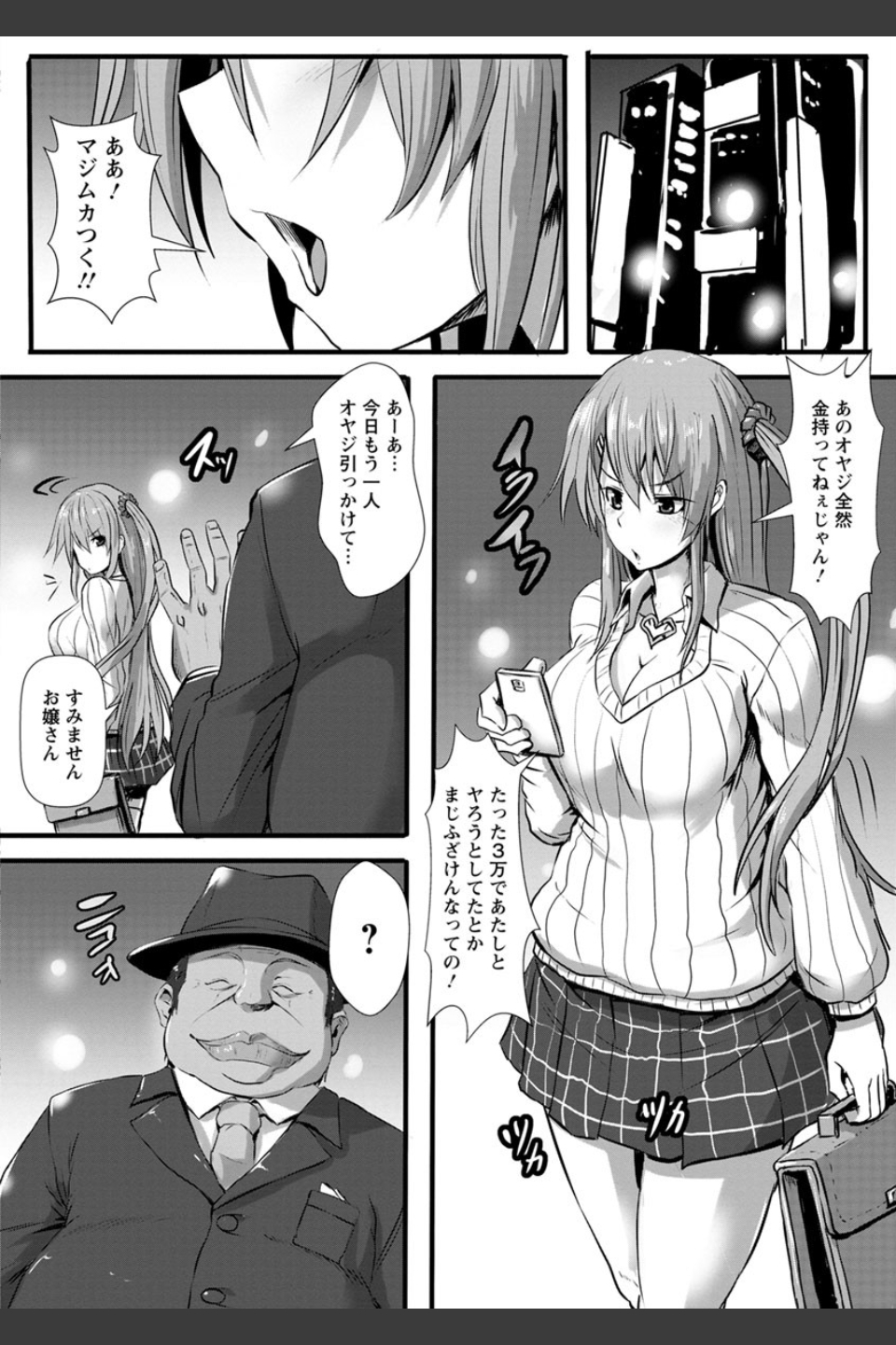 縄囚犯