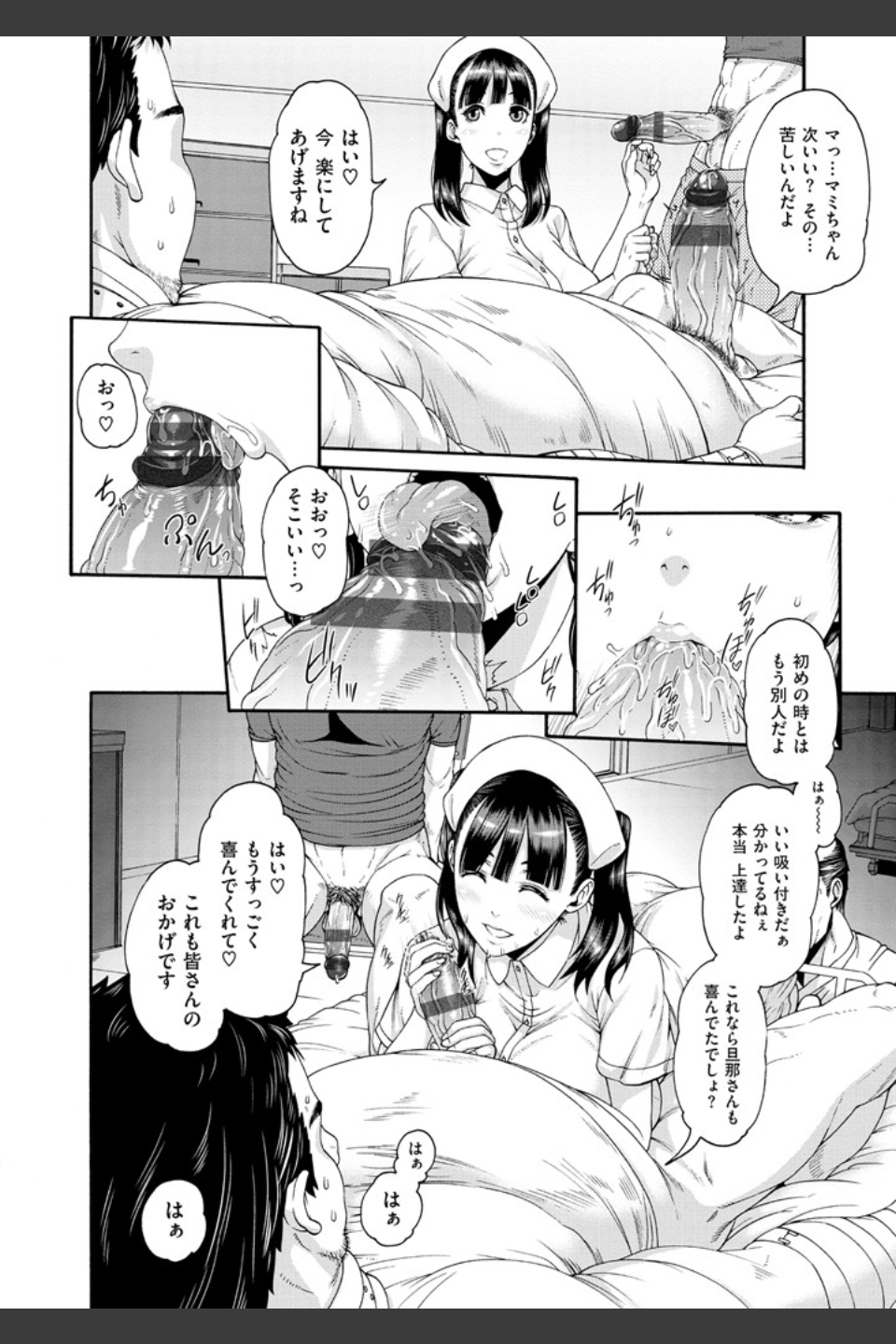しつけあい