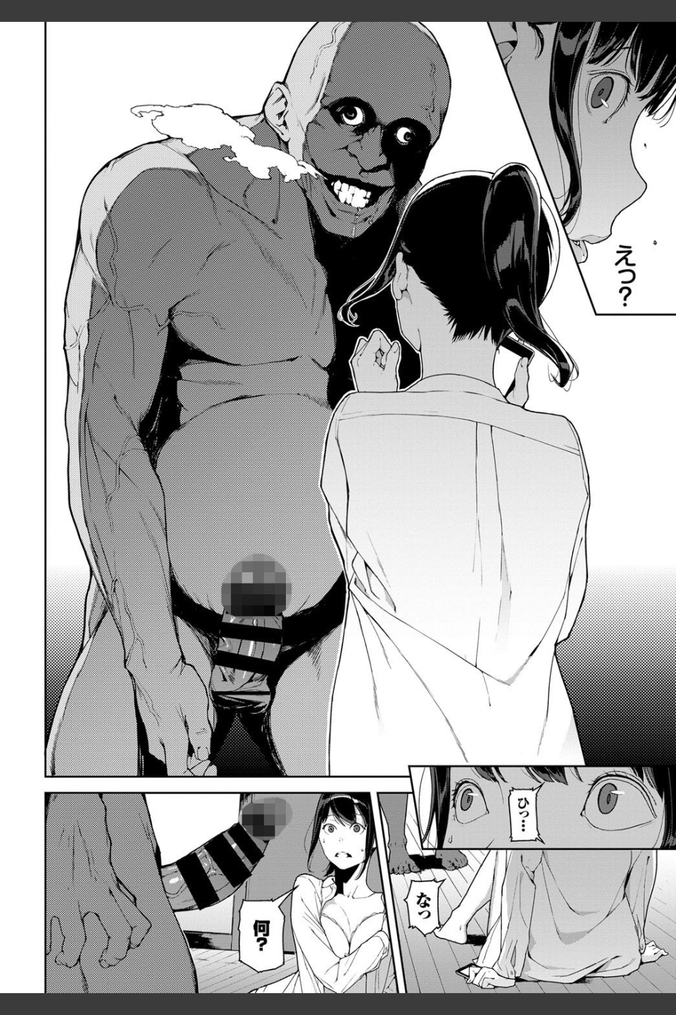アナタノウシロ（単話）