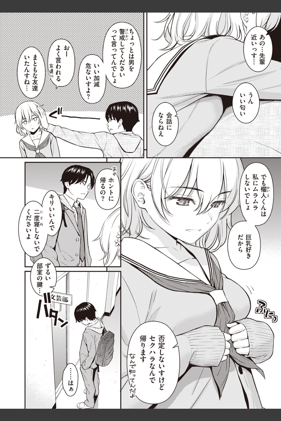 Pure white（単話）