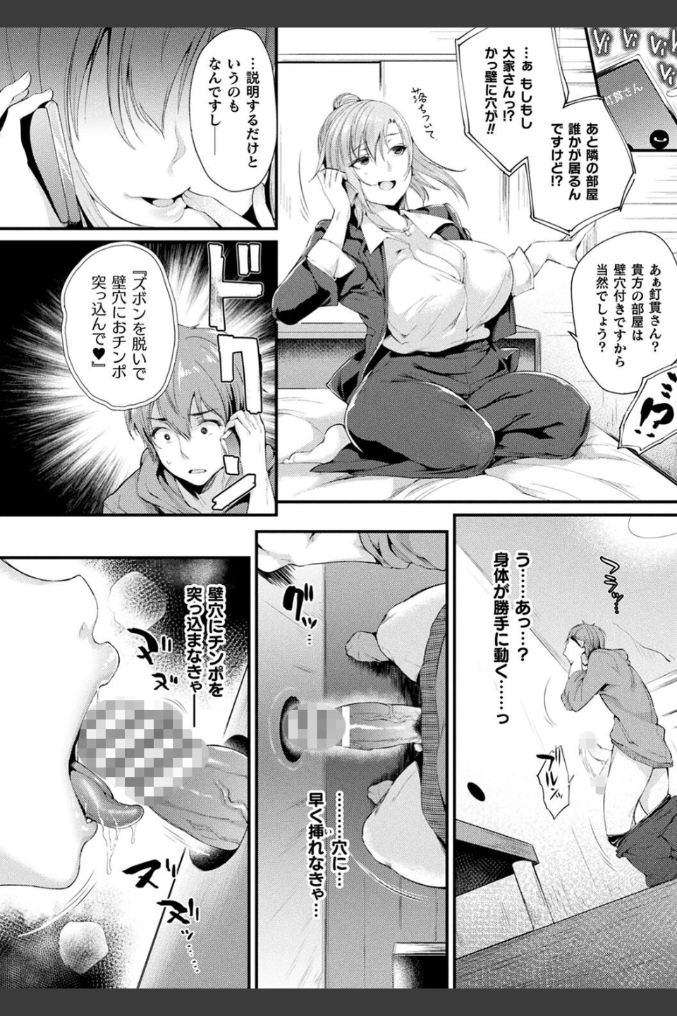 ハメこみ！─壁穴つき住居へようこそ─【キャラクター設定＆お蔵出し漫画つき電子書籍限定版】