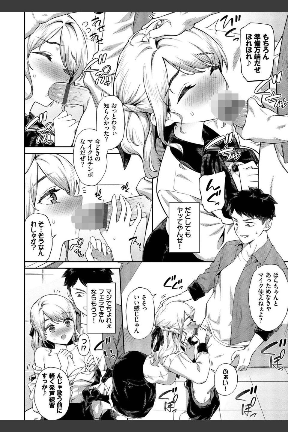 ご懐妊【デジタル特装版】